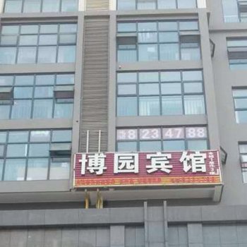 咸宁博园宾馆酒店提供图片