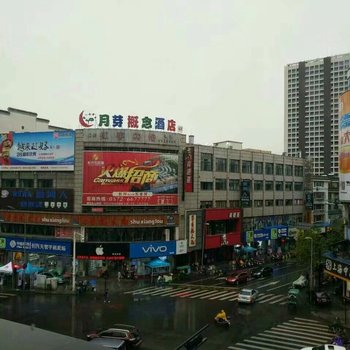 长兴月芽概念酒店