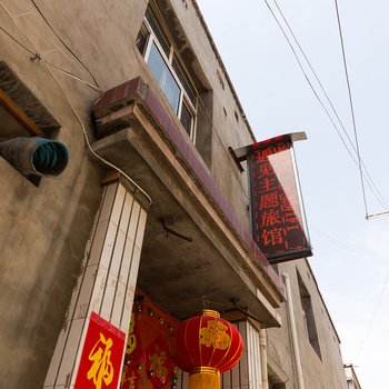 兰州遇见主题旅馆酒店提供图片