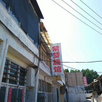 高平紫梦旅馆酒店提供图片