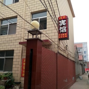 无棣海丰宾馆酒店提供图片