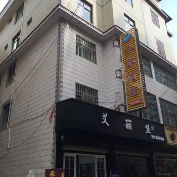 师宗禾都酒店酒店提供图片