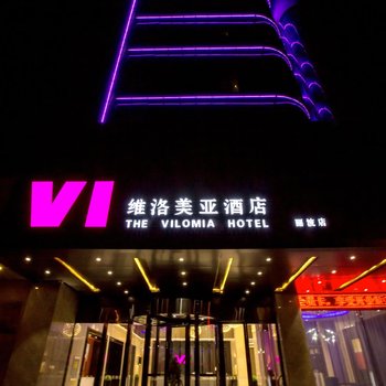 维洛美亚酒店(枣庄薛城店)酒店提供图片