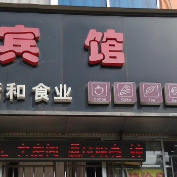 丹阳正道清和宾馆酒店提供图片