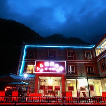 理县毕棚沟土司休闲山庄