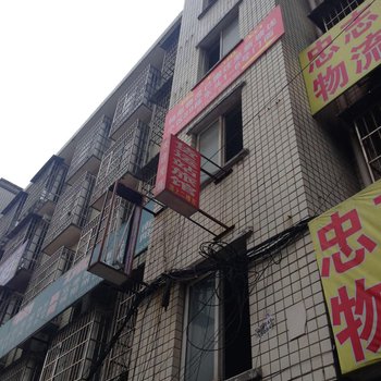 长沙货运站旅馆