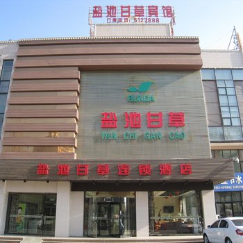 盐池甘草连锁酒店(原金悦华庭酒店)酒店提供图片