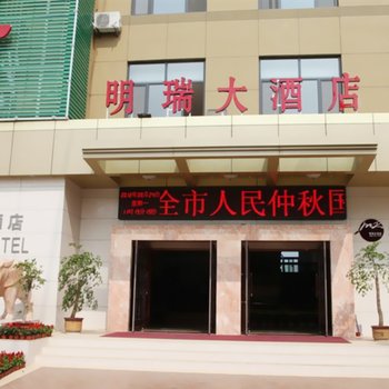 泰安明瑞大酒店(东开发区)酒店提供图片