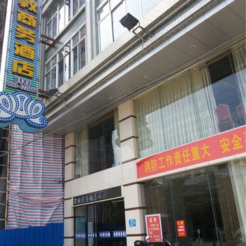 化州弥敦商务酒店酒店提供图片