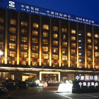北京中康国际酒店