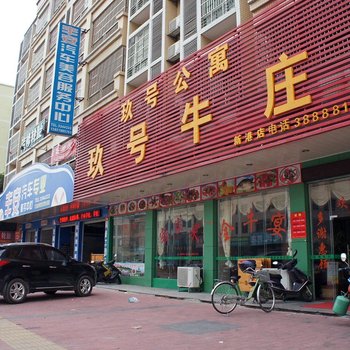 河源玖号公寓酒店提供图片