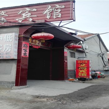 广饶傅家路文海宾馆酒店提供图片