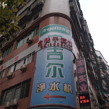 重庆金巷子宾馆