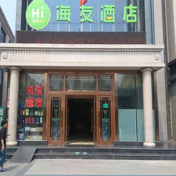 汉庭海友酒店(北京万丰路店)