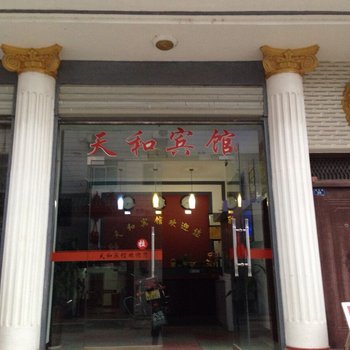 松滋天和宾馆酒店提供图片