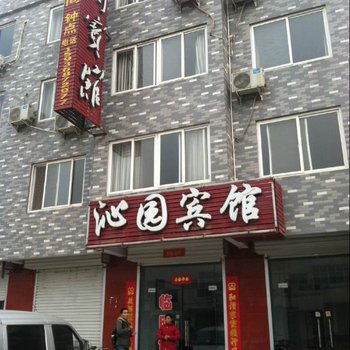 陕县沁园宾馆酒店提供图片