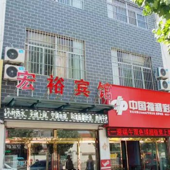 枣庄台儿庄宏裕宾馆酒店提供图片