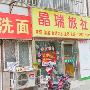 连云港东海晶瑞旅社酒店提供图片