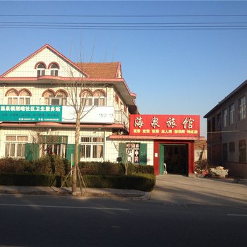 青岛即墨海泉旅馆酒店提供图片