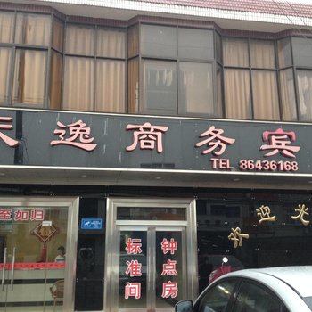 扬州天逸商务宾馆酒店提供图片
