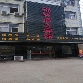 舒城锦祥商务宾馆酒店提供图片