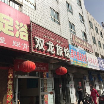 阿克苏双龙旅馆酒店提供图片