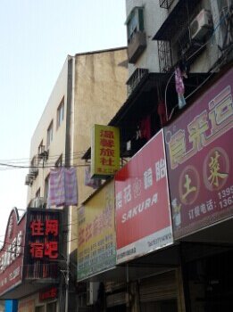 洪湖温馨旅社酒店提供图片