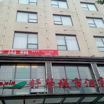 钟祥舒馨城市酒店酒店提供图片