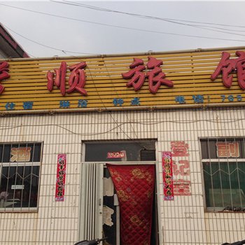 偏关长胜旅店酒店提供图片