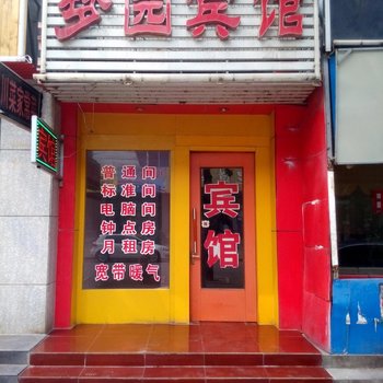 潍坊梦园宾馆酒店提供图片