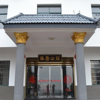 衡阳南岳延寿山庄酒店提供图片