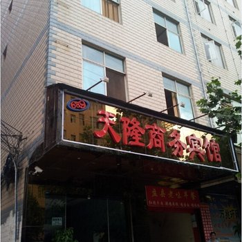 曲靖天隆商务宾馆酒店提供图片