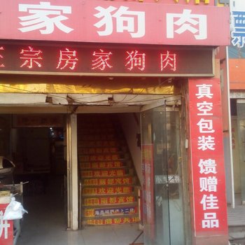 沛县丽都宾馆