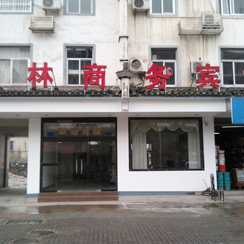 绩溪卓林商务宾馆酒店提供图片