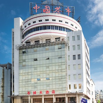 新昌石城大酒店酒店提供图片