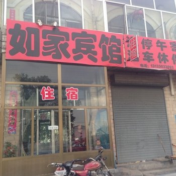 右玉如家宾馆酒店提供图片