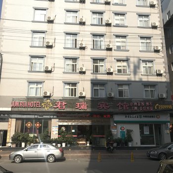 西昌君瑞宾馆酒店提供图片