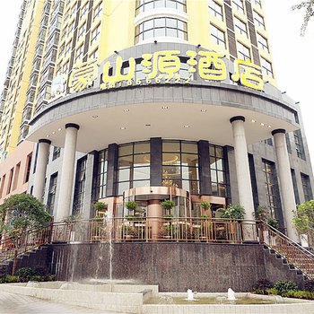 威宁蒙山源酒店酒店提供图片