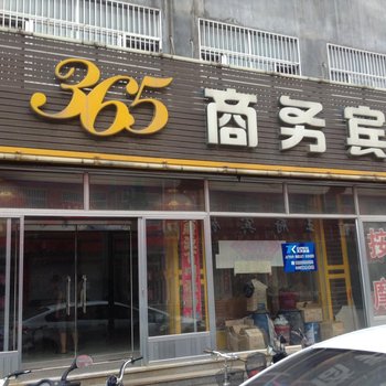 博兴365商务宾馆酒店提供图片