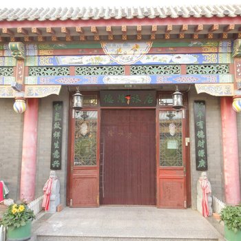 葫芦岛德隆旅店