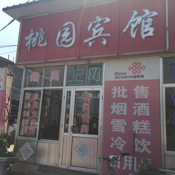 莱阳桃园宾馆酒店提供图片