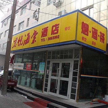 乌鲁木齐君悦海棠酒店酒店提供图片