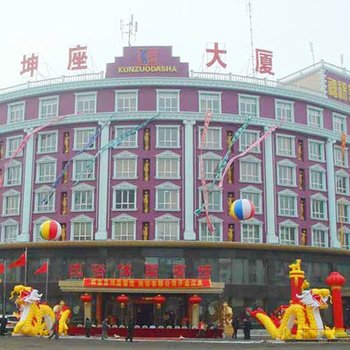 辉南县坤座大厦(通化)酒店提供图片