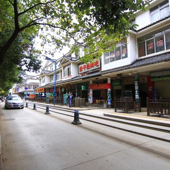 丽江圣洁宾馆