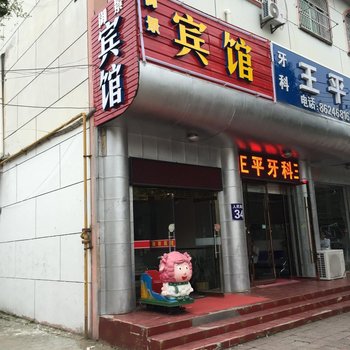 泗洪御景宾馆酒店提供图片