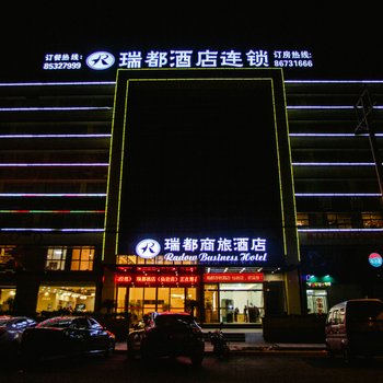 温州瑞都商旅酒店仙岩店酒店提供图片