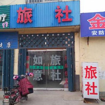 临沂兰陵如意旅馆酒店提供图片