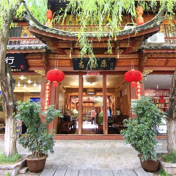 丽江古道原客栈