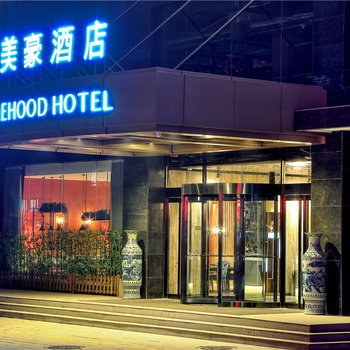 美豪酒店(太原晋阳街店)