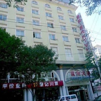 延安家和大酒店酒店提供图片